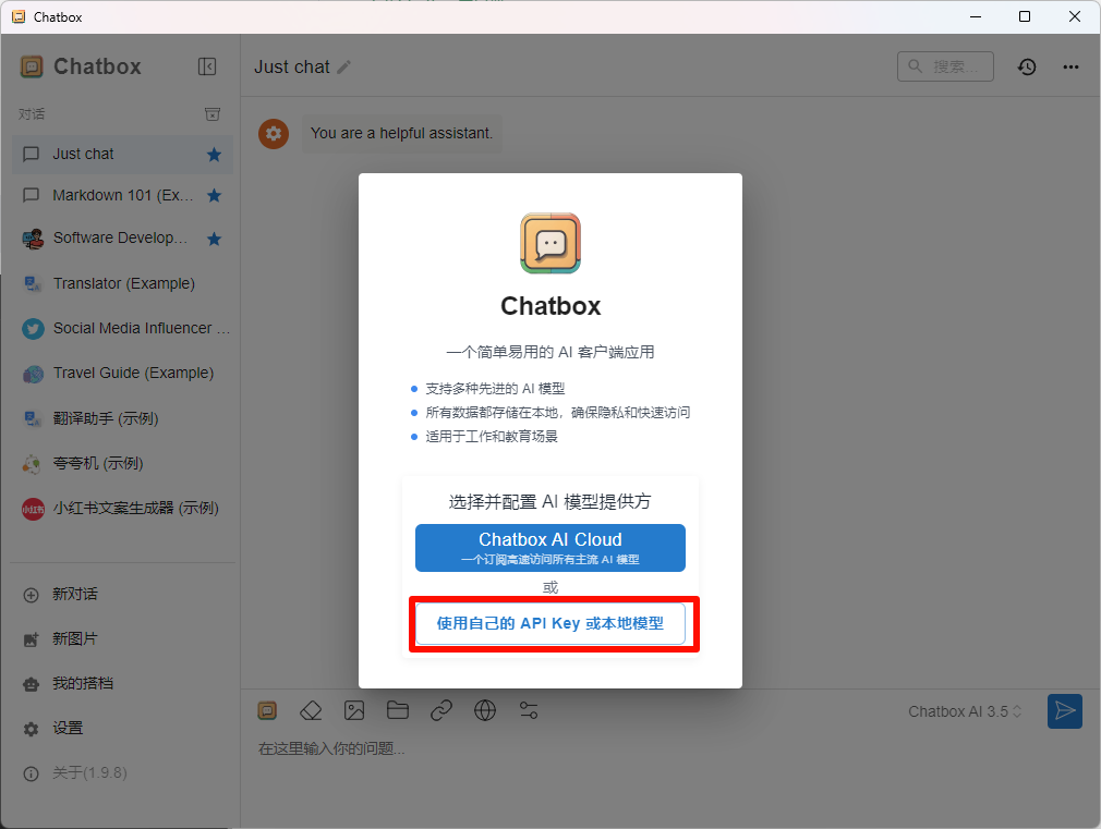 腾讯云HAI+ChatBox AI：搭建属于个人的DeepSeek应用