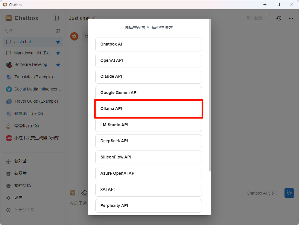腾讯云HAI+ChatBox AI：搭建属于个人的DeepSeek应用