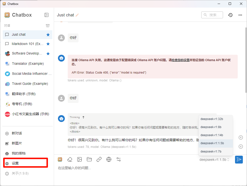 腾讯云HAI+ChatBox AI：搭建属于个人的DeepSeek应用