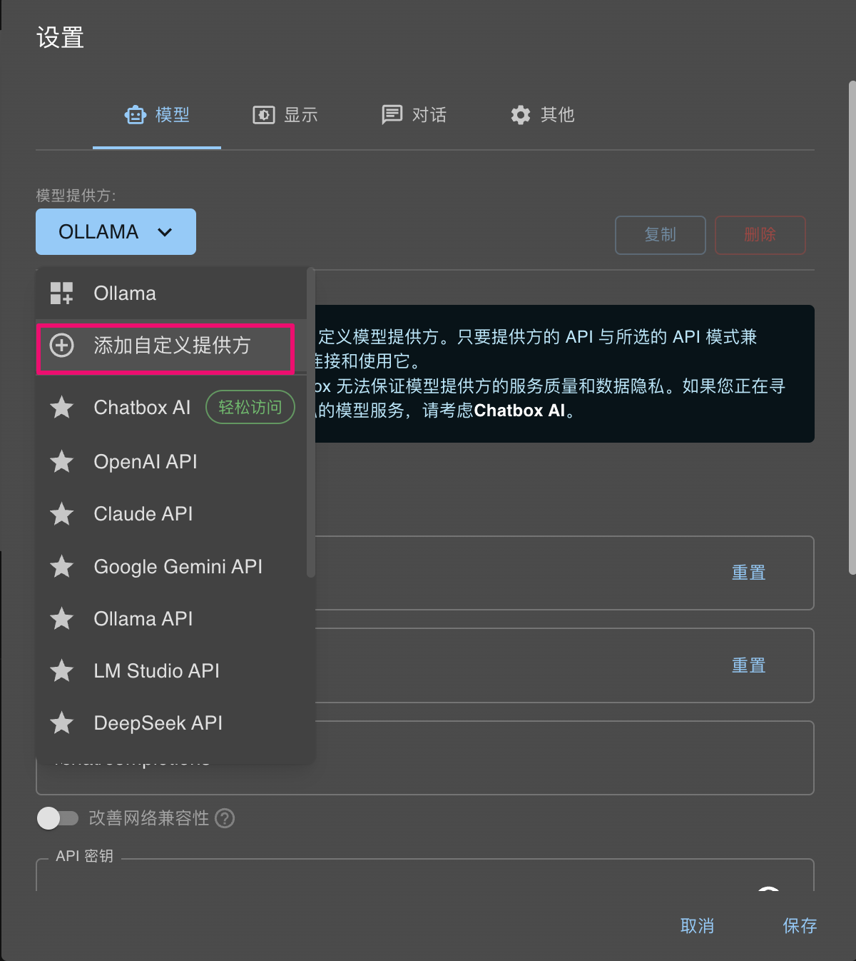 腾讯云HAI+ChatBox AI：搭建属于个人的DeepSeek应用