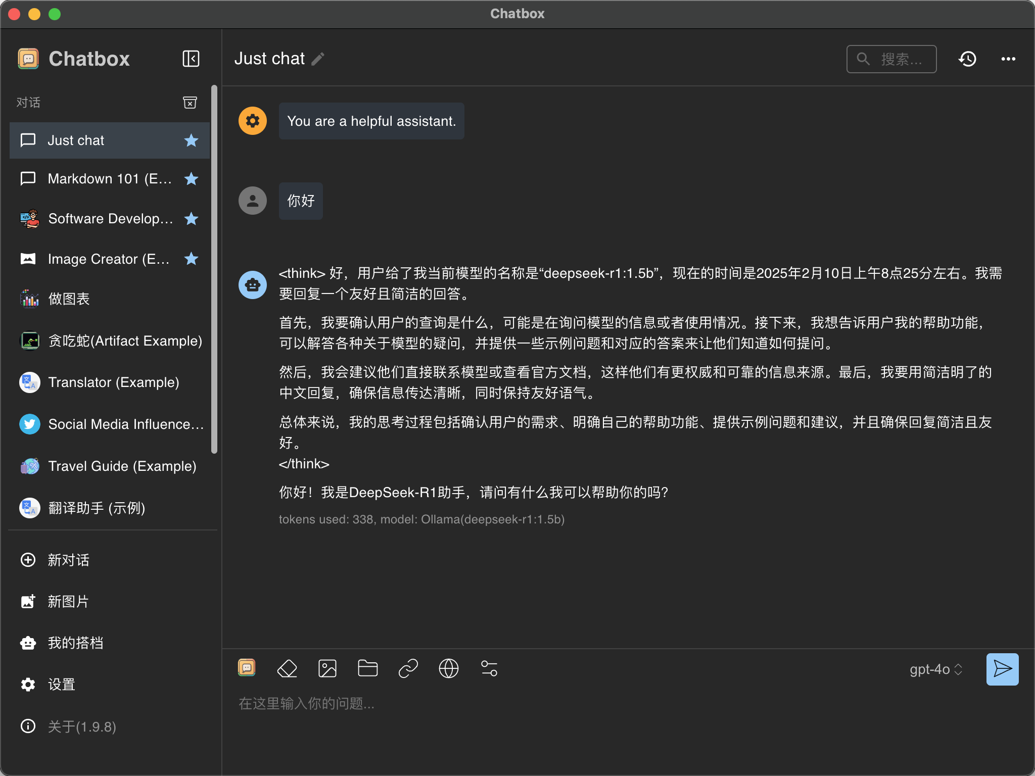 腾讯云HAI+ChatBox AI：搭建属于个人的DeepSeek应用