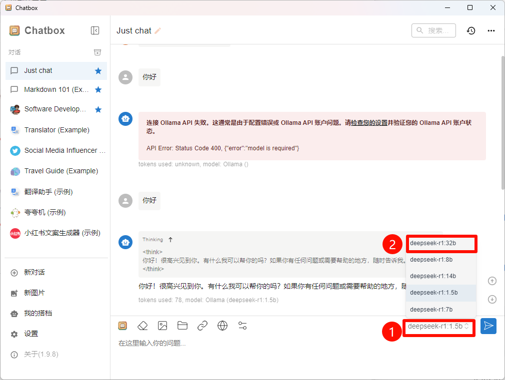 腾讯云HAI+ChatBox AI：搭建属于个人的DeepSeek应用