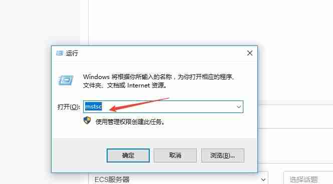 本地windows控制远程windows系统服务器
