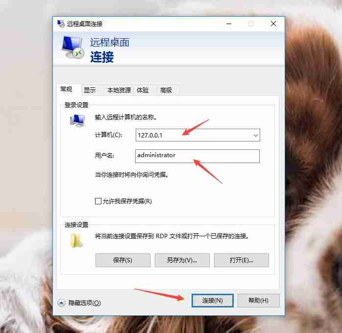 本地windows控制远程windows系统服务器