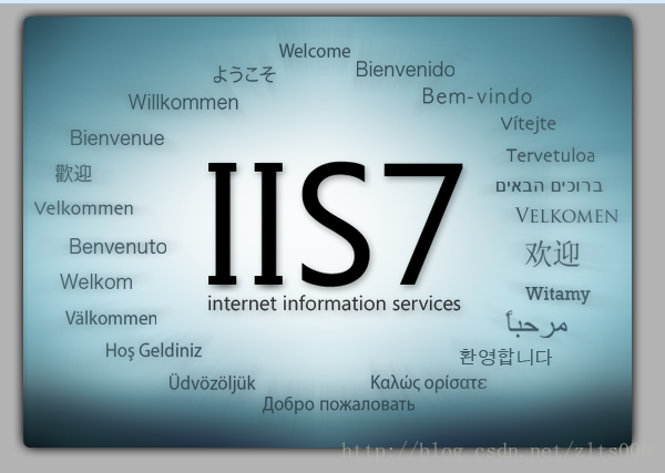 Windows7系统下ASP网站的发布