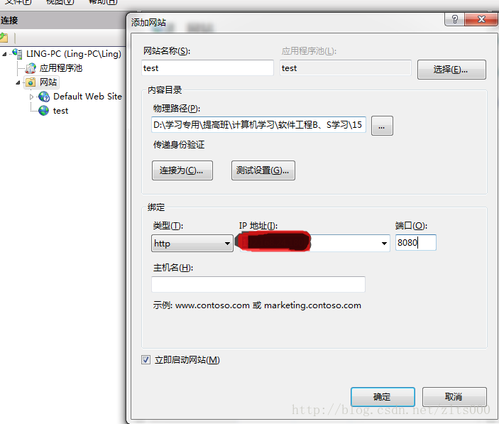 Windows7系统下ASP网站的发布