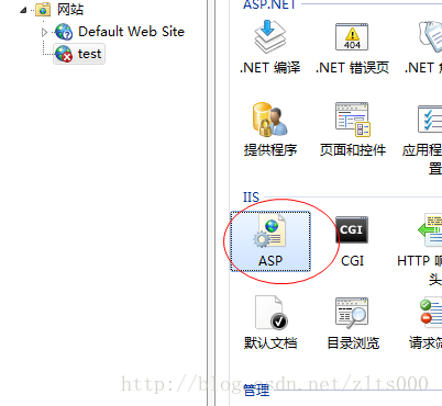 Windows7系统下ASP网站的发布