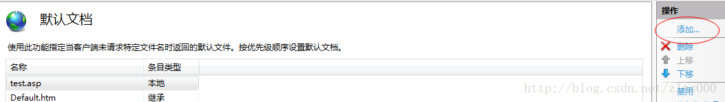 Windows7系统下ASP网站的发布