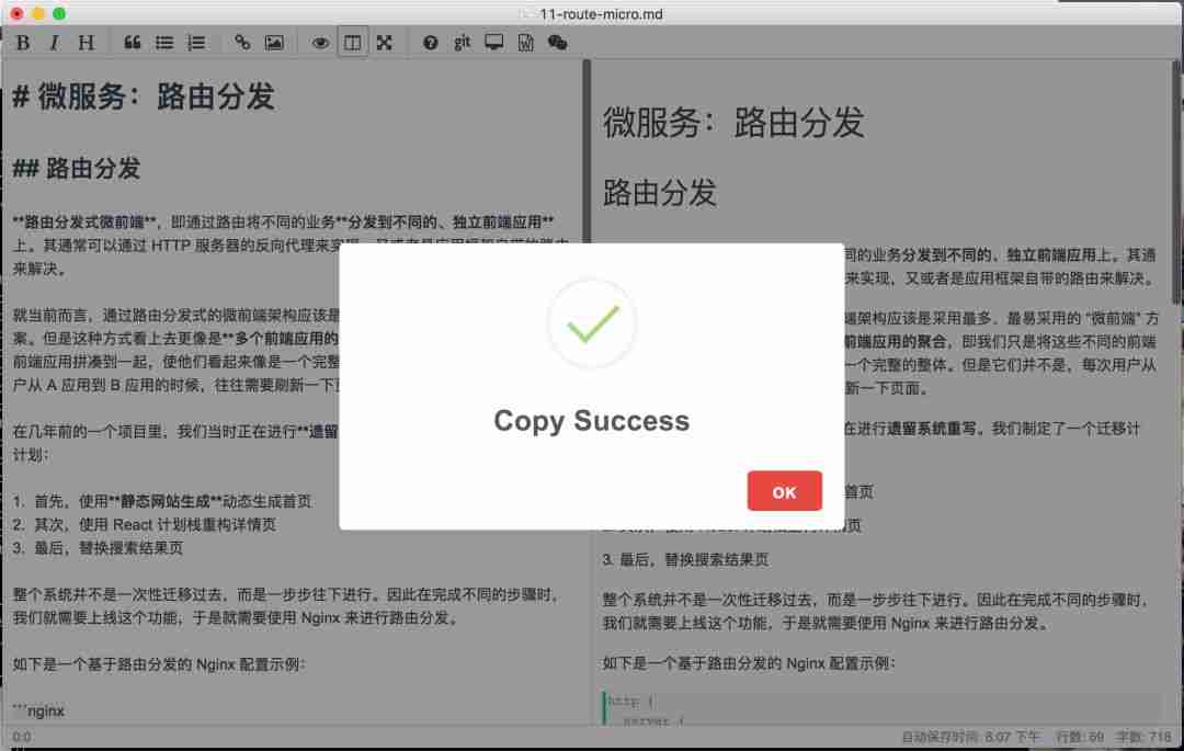 Phodit 编辑器新功能：微信公众号 + Reveal.js 演示文稿