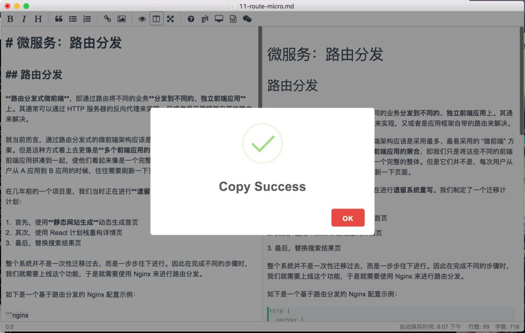 Phodit编辑器新功能：微信公众号与Reveal.js演示结合
