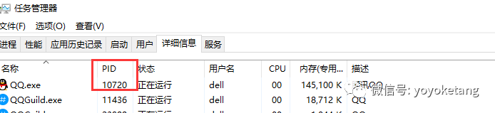windows 桌面GUI自动化-2. pywinauto 启动指定应用程序