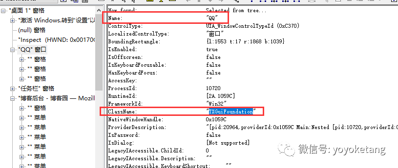 windows 桌面GUI自动化-2. pywinauto 启动指定应用程序