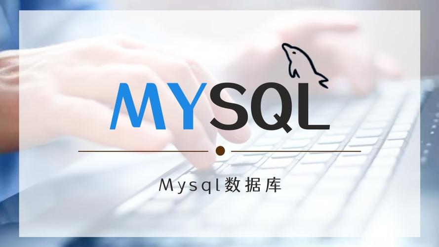 MySQL数据库连接技巧与常见问题攻略