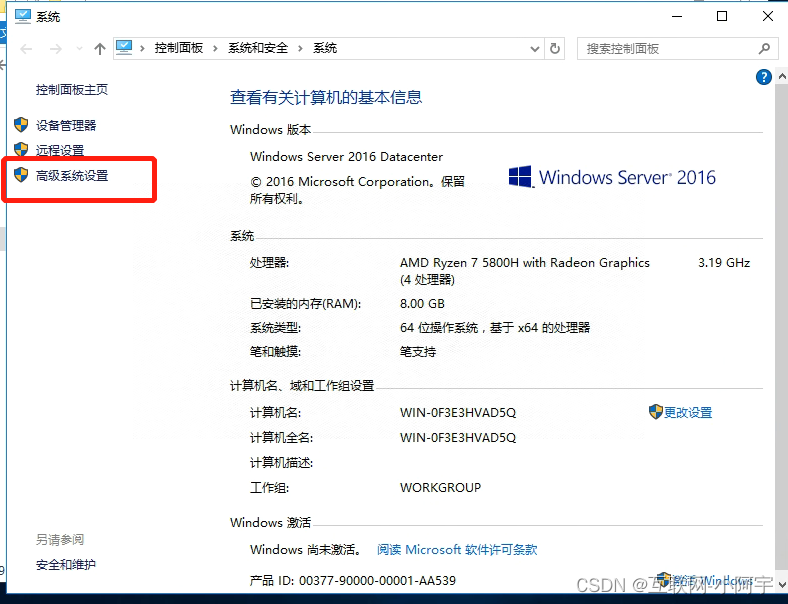 Windows Server 2016安装Mysql 5.6