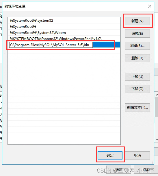 Windows Server 2016安装Mysql 5.6