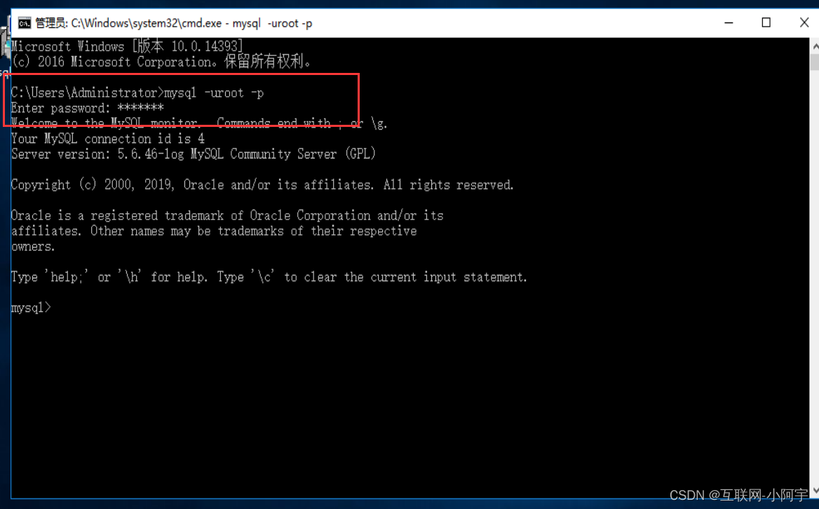 Windows Server 2016安装Mysql 5.6