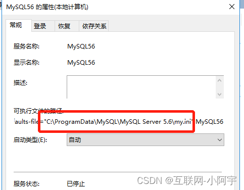 Windows Server 2016安装Mysql 5.6
