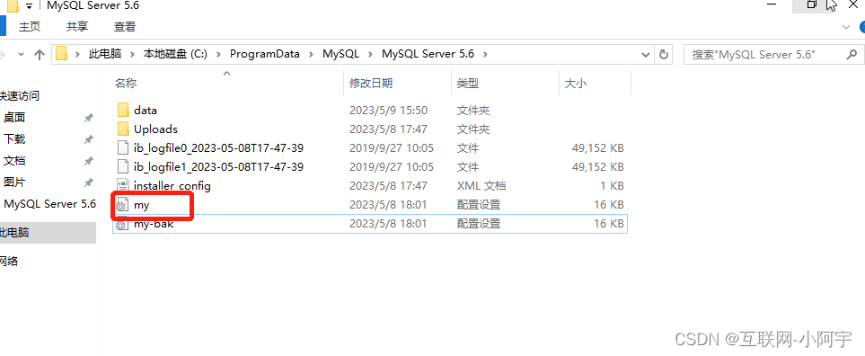 Windows Server 2016安装Mysql 5.6