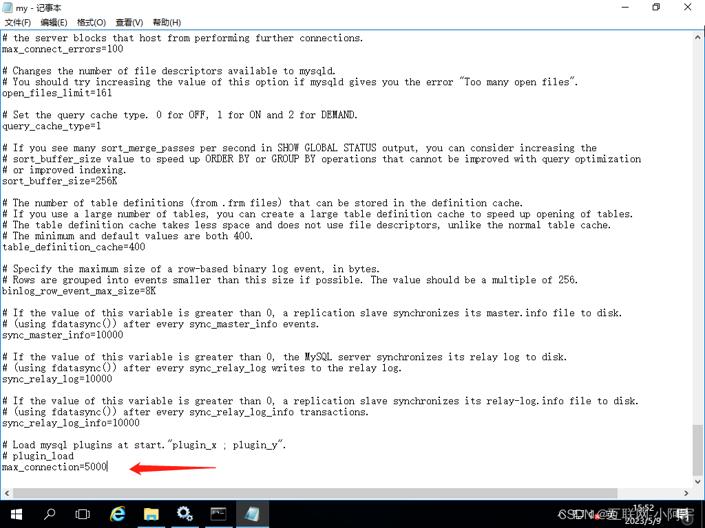 Windows Server 2016安装Mysql 5.6