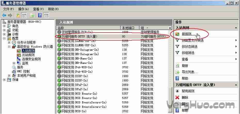 Windows Server 2008企业64位版防火墙添加端口的方法
