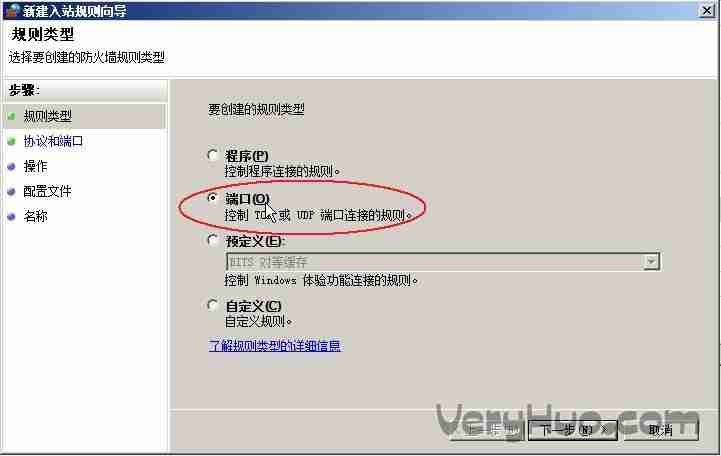 Windows Server 2008企业64位版防火墙添加端口的方法