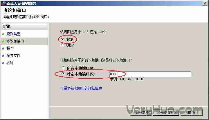 Windows Server 2008企业64位版防火墙添加端口的方法