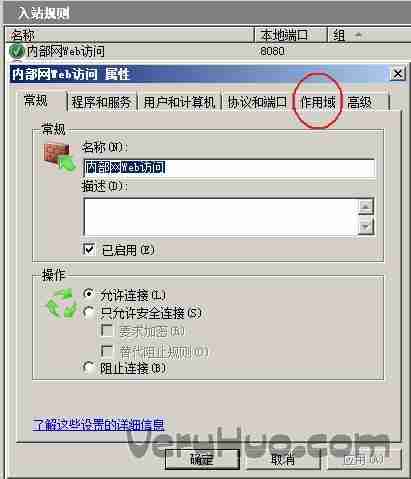 Windows Server 2008企业64位版防火墙添加端口的方法
