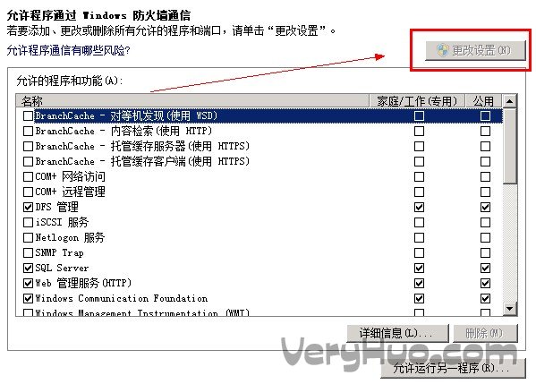 WindowsServer2008企业版64位防火墙端口添加攻略