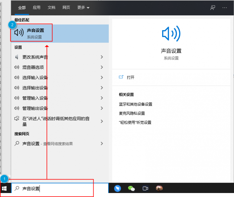 嗨格式录屏大师无法录制电脑声音怎么办？如何开启电脑麦克风权限？