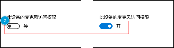嗨格式录屏大师无法录制电脑声音怎么办？如何开启电脑麦克风权限？