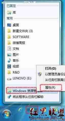 修改资源管理器打开后的默认路径为计算机目录的方法