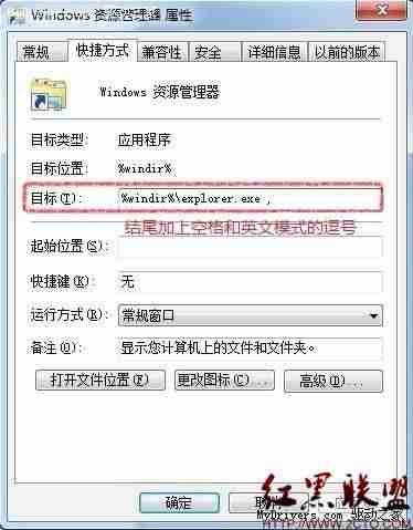 修改资源管理器打开后的默认路径为计算机目录的方法