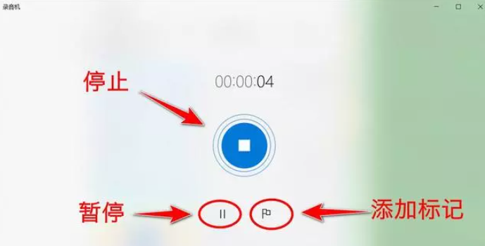 Win10内置录音功能如何使用?Windows录音机使用说明