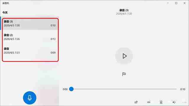 Win10内置录音功能如何使用?Windows录音机使用说明