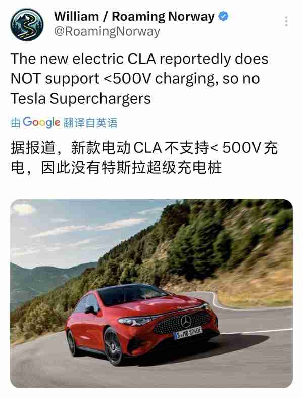 奔驰纯电新车被曝无法兼容400V快充桩 只能用800V或慢充