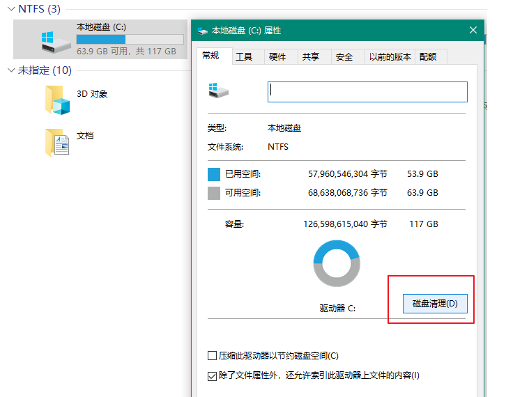 电脑C盘清理方法分享，快速释放系统内存