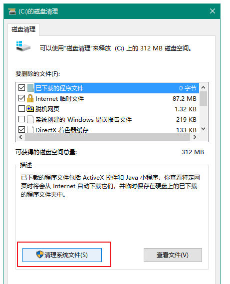 电脑C盘清理方法分享，快速释放系统内存