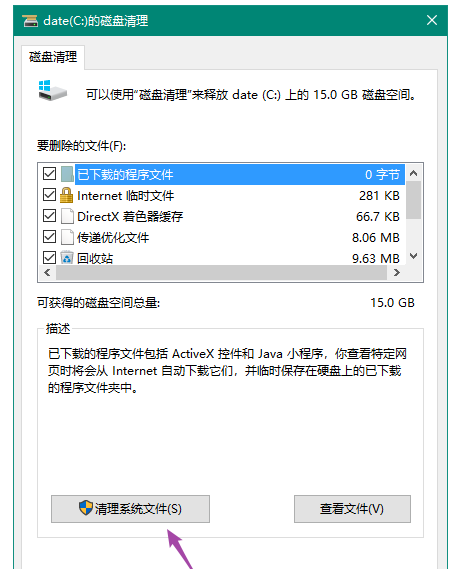 电脑C盘清理方法分享，快速释放系统内存