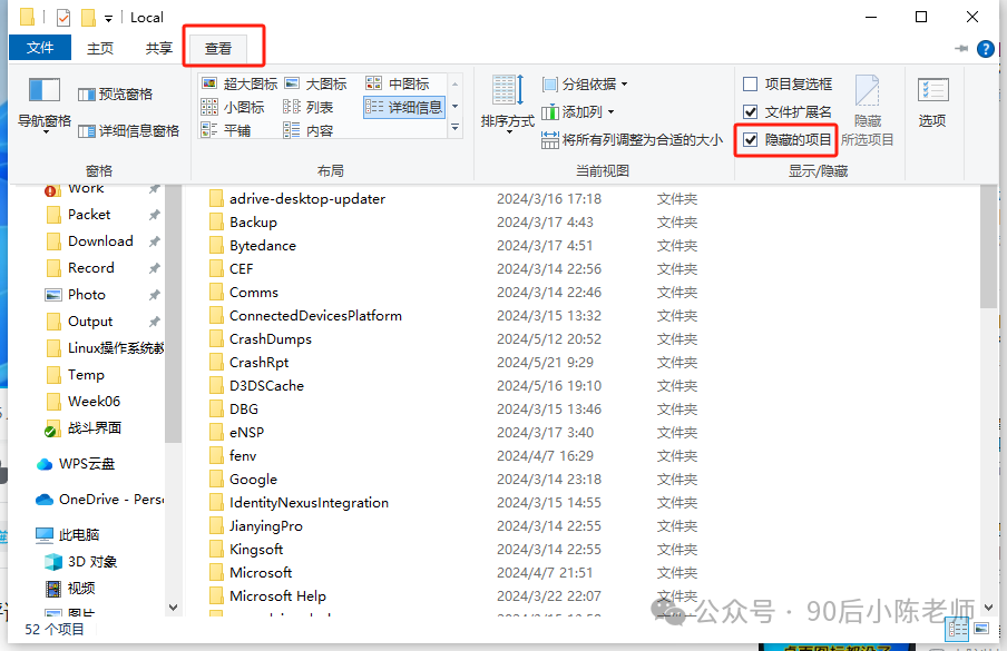 【Windows逗你玩】桌面图标神秘'隐身'？速解图标变白强迫症急救指南