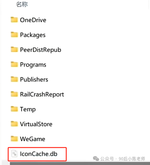 【Windows逗你玩】桌面图标神秘'隐身'？速解图标变白强迫症急救指南