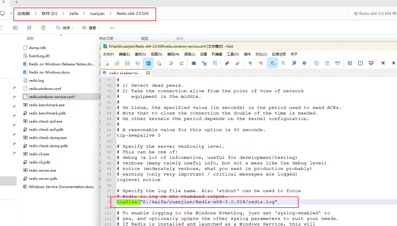 Windows下Redis安装与开机自启设置攻略
