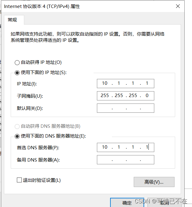 Windows Server 2019 DHCP服务器搭建
