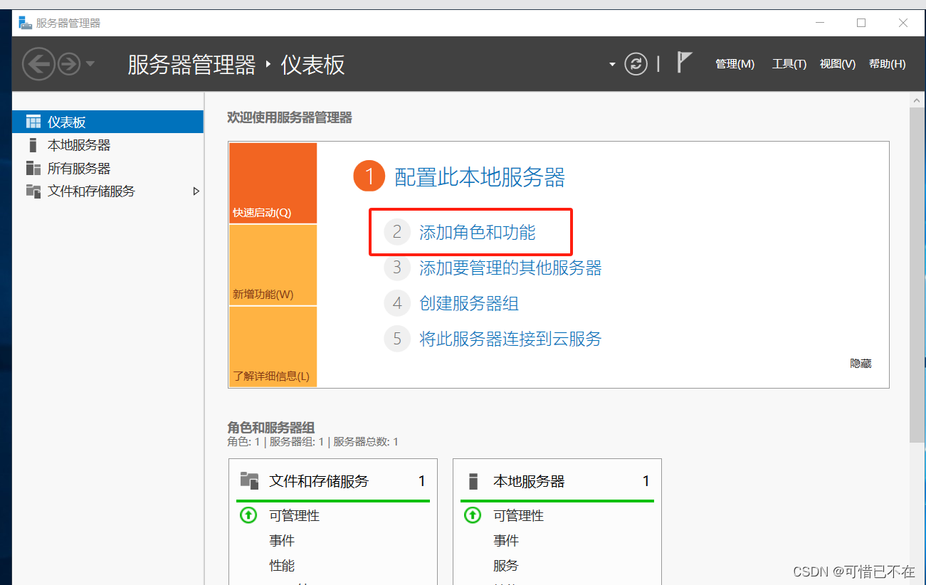 Windows Server 2019 DHCP服务器搭建