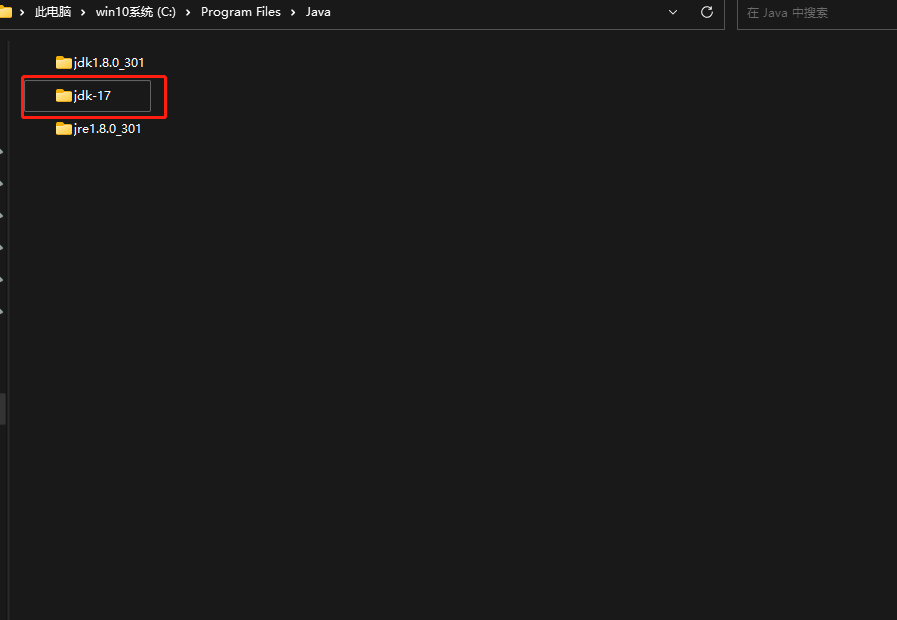 Jdk17安装+环境配置详细教程【Windows】