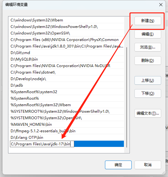 Jdk17安装+环境配置详细教程【Windows】