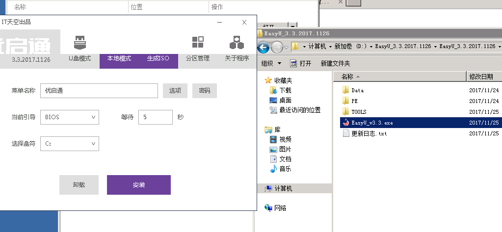 [教程]在带有vnc的kvm主机上重装windows原版系统