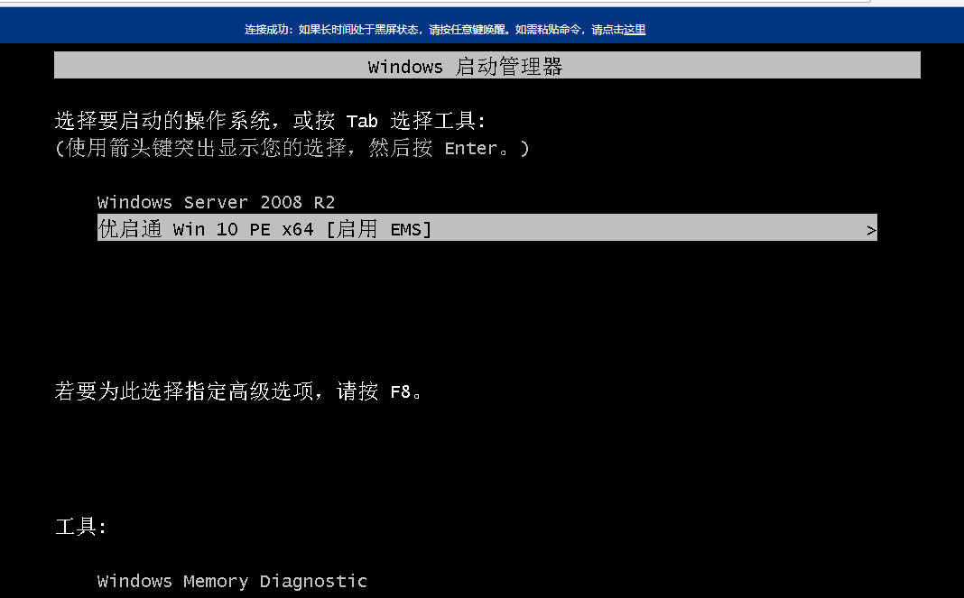 [教程]在带有vnc的kvm主机上重装windows原版系统